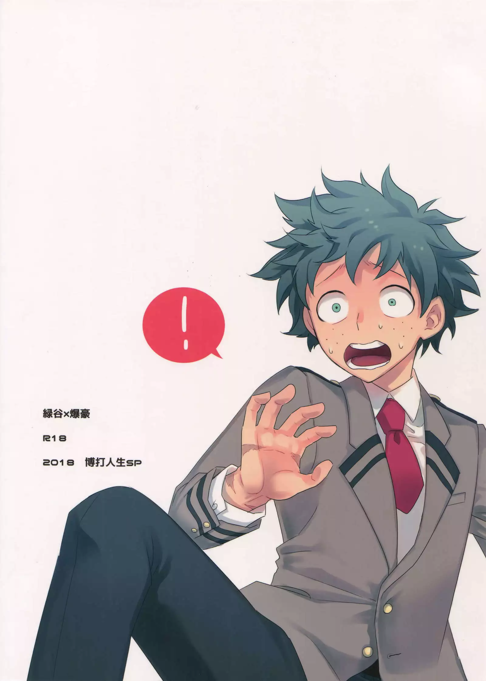 Dotchiga-jou Toka Shitada to ka!