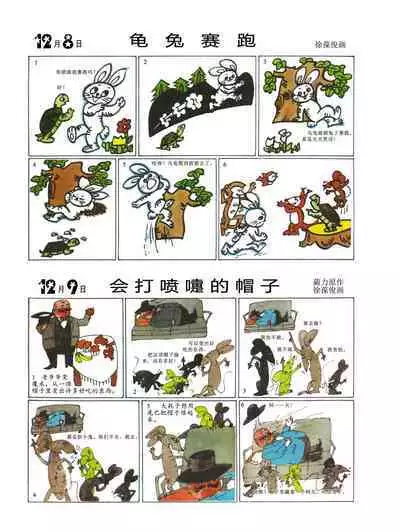 Sketchbook 365 Night Story 4