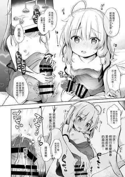 [AQUA:VER (Pirason)] Ama Iro Aruji ni Tsumugarete | 和甘色魔女一起生活 [Chinese] [童田明治在坐月子汉化组] [Digital]