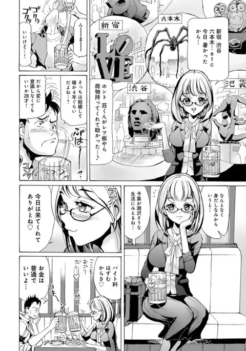 COMIC Anthurium 2017-08