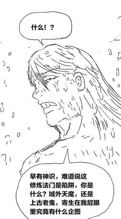 [孙渣] 欢乐懒朋友 P眼修仙