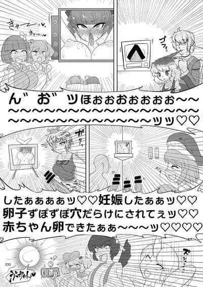 Iyarashi Orin-chan Goudou