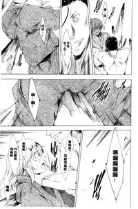 [Yuiga Naoha] Netorare Kishimu Nikuningyou Ge | 被寢取的愛慾肉人形 下 [Chinese]