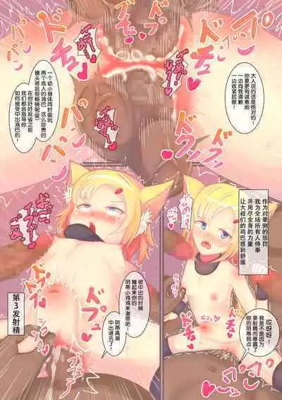 Dosukebe Muramatsuri 2 - Renzoku Zecchou Shisshin Acme Oshioki Nakadashi Chinpo Shidou