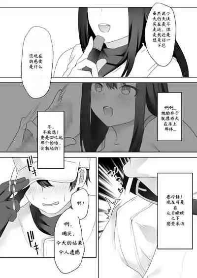 Bijin Joshi Ana no Irojikake