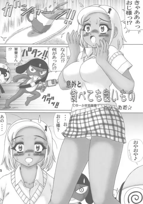 Kunoichi Shinobu VS Youseijin Keron