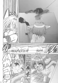 (C66) [L-Gauge Sha (Shouryuu)] SWEET RESTAURANT 3 (Galaxy Angel)