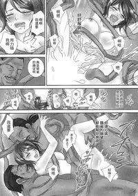 [Sebata Jun] Zetsurin! Kinoko Oyaji ~Owaranai Kyousei Iki Jigoku~ [Chinese]