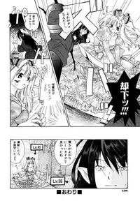 [Amanatsu Makoto] Amakan