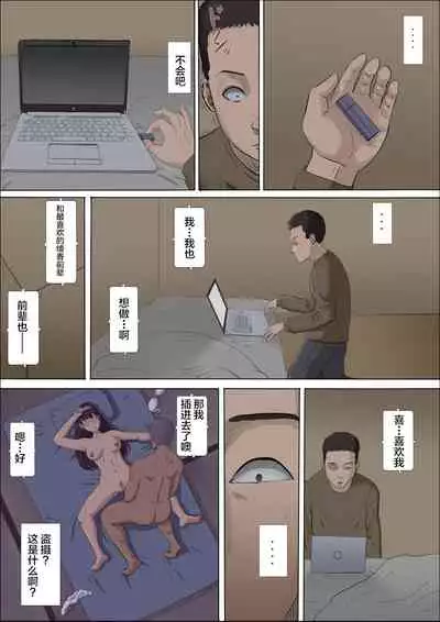 [Cotton house] Aya Nee ~Ubawareta Osananajimi~ 3 [Chinese] [不可视汉化]