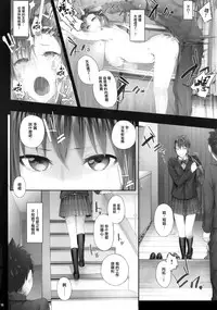 (C89) [Cior (ken-1)] Urareteimasu!! JK Shoubai!! [Chinese] [无毒汉化组]