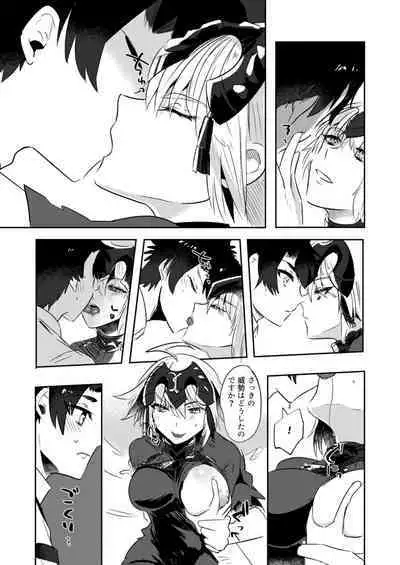 [Pero (Daga Shikashi)] Alter-chan Nakayoku Naritai!! Second (Fate/Grand Order) [Digital]