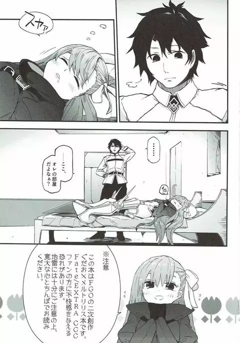 Melt ga Kanjinai Hon.