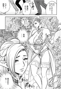 [Tatsunami Youtoku] Bijin Henshuuchou no Himitsu