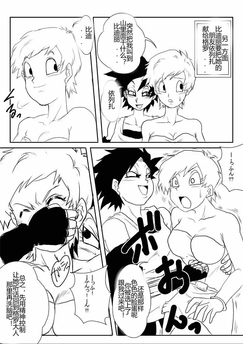 Sennou Kyouikushitsu ~Soushuuhen Vol. 01~