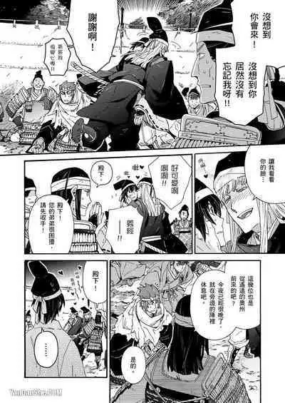 Ouka Toga no Chigiri樱花咎之契1-5完结