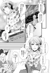 [Anthology] Otokonoko Heaven's Door 6 [Digital]