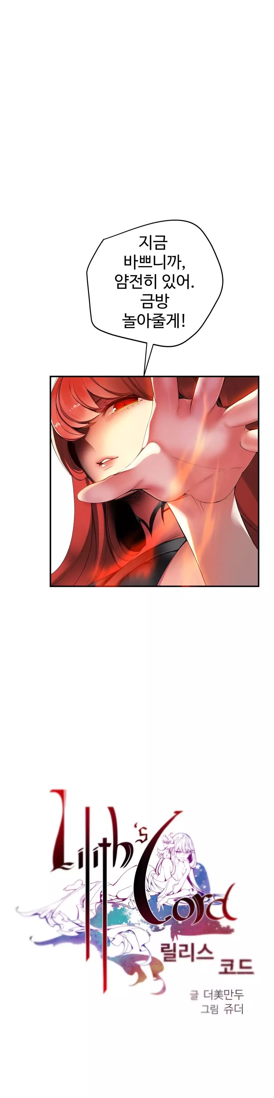 Lilith`s Cord Ch.0-38