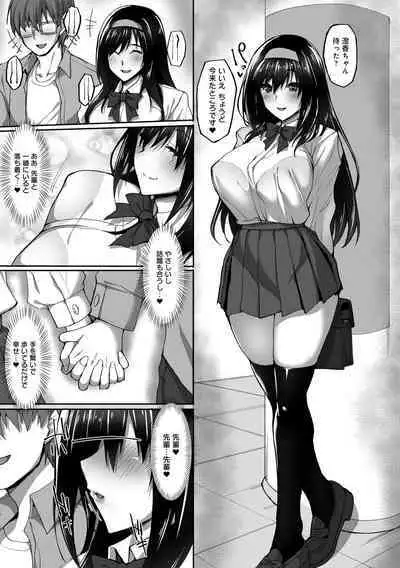 [Takeda Aranobu] Netorare Kouhai Kanojo - underclass girlfriends NTR Story [Digital]