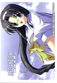 (C60) [Akutoku Doumei VS Museifu Kutsushita Doumei (Various)] MEGANEISM (Various)