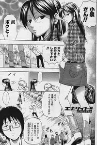 Men's YOUNG Special IKAZUCHI Volume 02