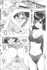 [Tukimi Daifuku] Waisetsu Shoujo [Chinese]