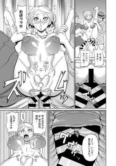 Muboubi na Shiko Ana