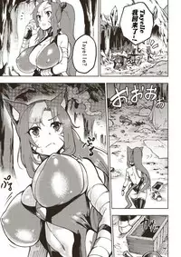 [Tamada Heijun] Ryuu no Otakara (Dragon's Treasure) Ch. 1-2 [Chinese][垃圾机翻]