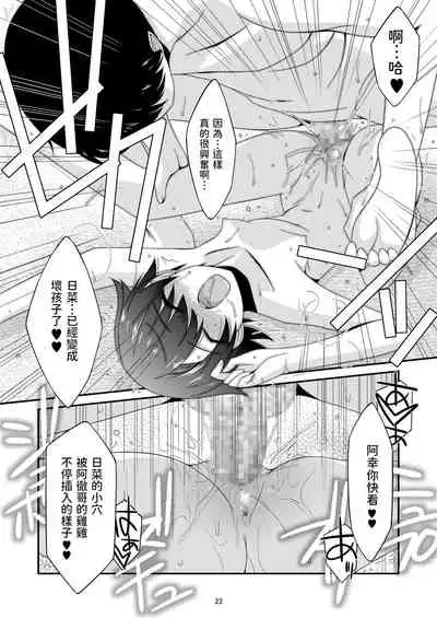 Anoko ga Aitsu no Omocha ni Natta Hi Kanzaki Hina Hen AFTER