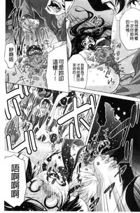 [Nekota Nigra] Soto Hame! Kanojo wa Yagai Roshutsu-kei Hentai [Chinese]