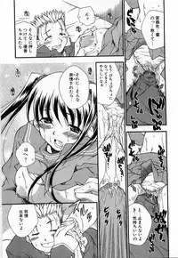 [Tachibana Toshihiro] Issho ga ii na