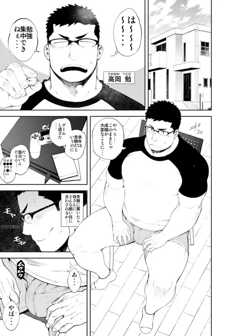 バカなほどアイして naop