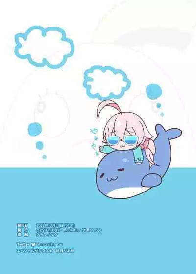 BluArch Saimin Momotalk 3