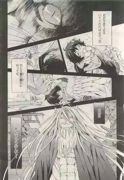 BE・BOY GOLD 2015-04