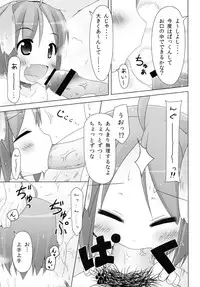 (C80) [Inu no Sekai (Inuarasi)] Meiko to Nurunuru Ofuro Asobi