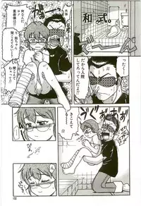 [Kunitsu Takeshi] Tennen Shoujo Jidoukai