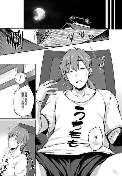 [Tirotata] Gahi-chan Ch.16【忆之风汉化组】