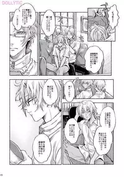 Usotsuki Mode - Liar mode