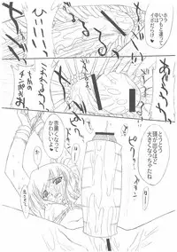 (C63) [Ohtado (Oota Takeshi)] Chikage Sakuya (Sister Princess)