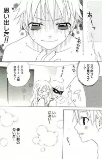 [Suzumushi Gyoe] kimi ga suki chapters 1-7