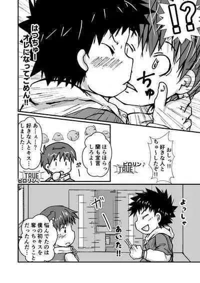 謎解きイベント館 TrueOrFalse