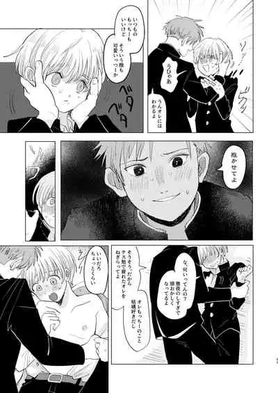 [Hizakozou] Sakyubasu ♂ to bukiyōna futari