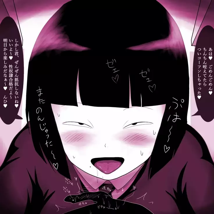 Gakkou no Inkya Joshi ga peropero Shitekita