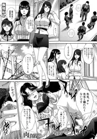 COMIC Mugen Tensei 2015-05