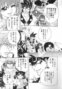 [Jam Ouji] BAD SLAMMERS 2