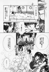 [Negura Nao] Nature Trip Vol.3