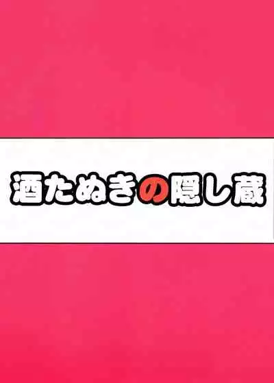 Uruk Musume to Nebula Nee-san ga Ichaicha suru Hon