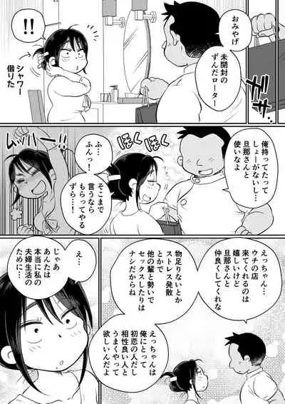 [Megitsune Works] Batsuichi Hitozuma, Moto Danna no Ero Massage ni Ochiru!