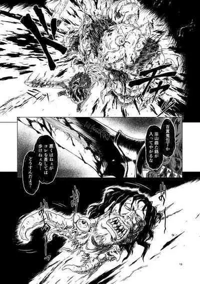 Yagyuu Retsudou Jigoku Tabi