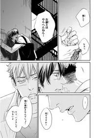 MAGAZINE BE×BOY 2015-12 [Digital]